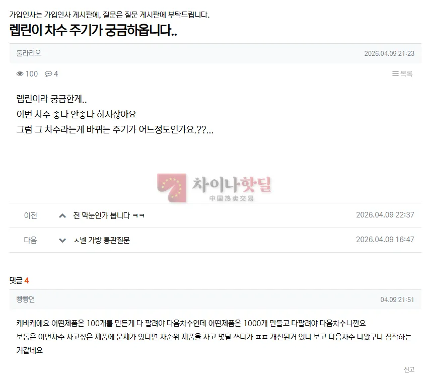 개체 차수 주기.. (타 발췌)