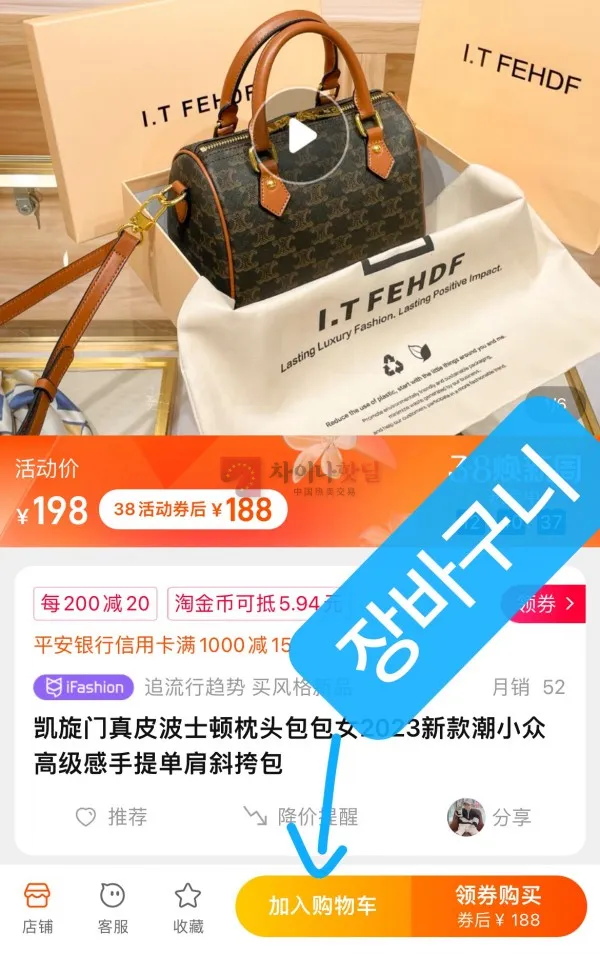 타오바오 결제 사 기 방지 TIP