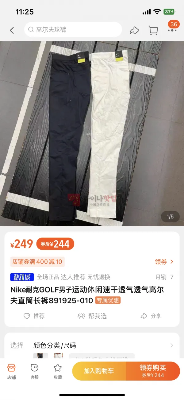 타오바오 제품 찾으실때 꿀팁