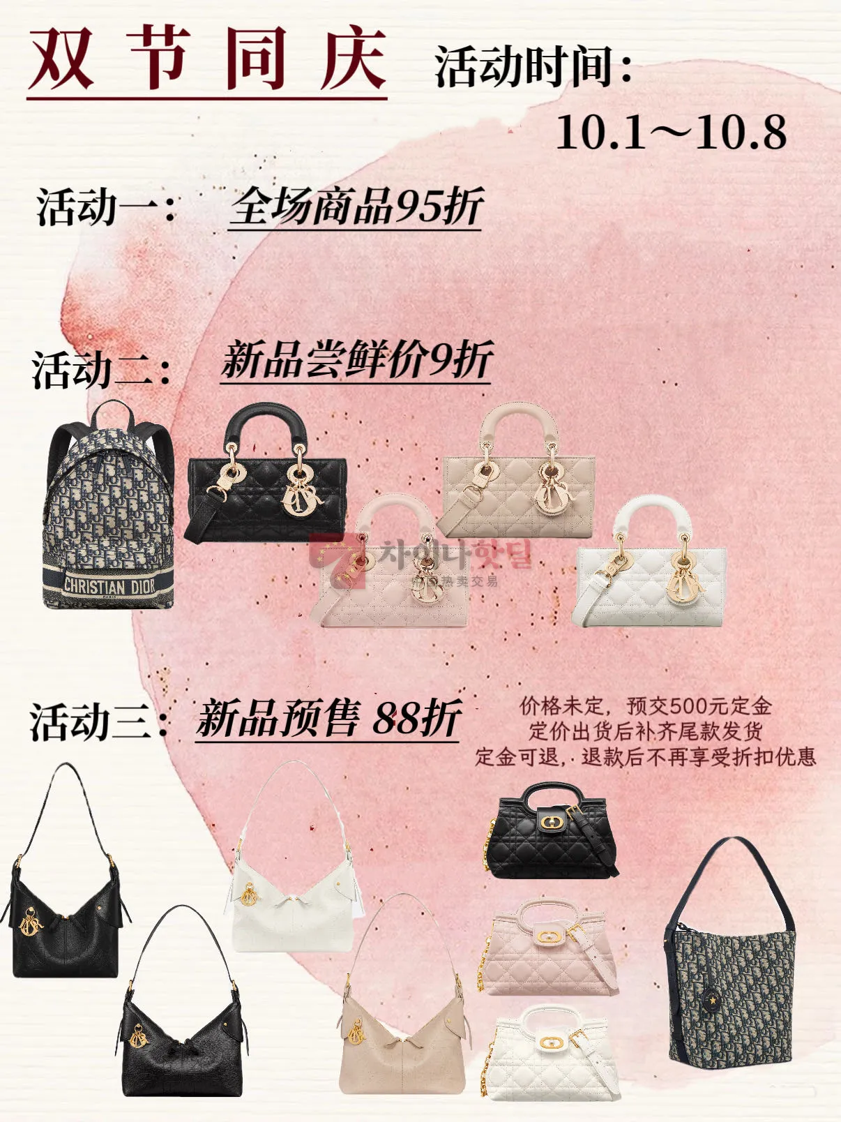 10월1일 ~ 10월 8일 닥터 D올 파격적인거 같네요