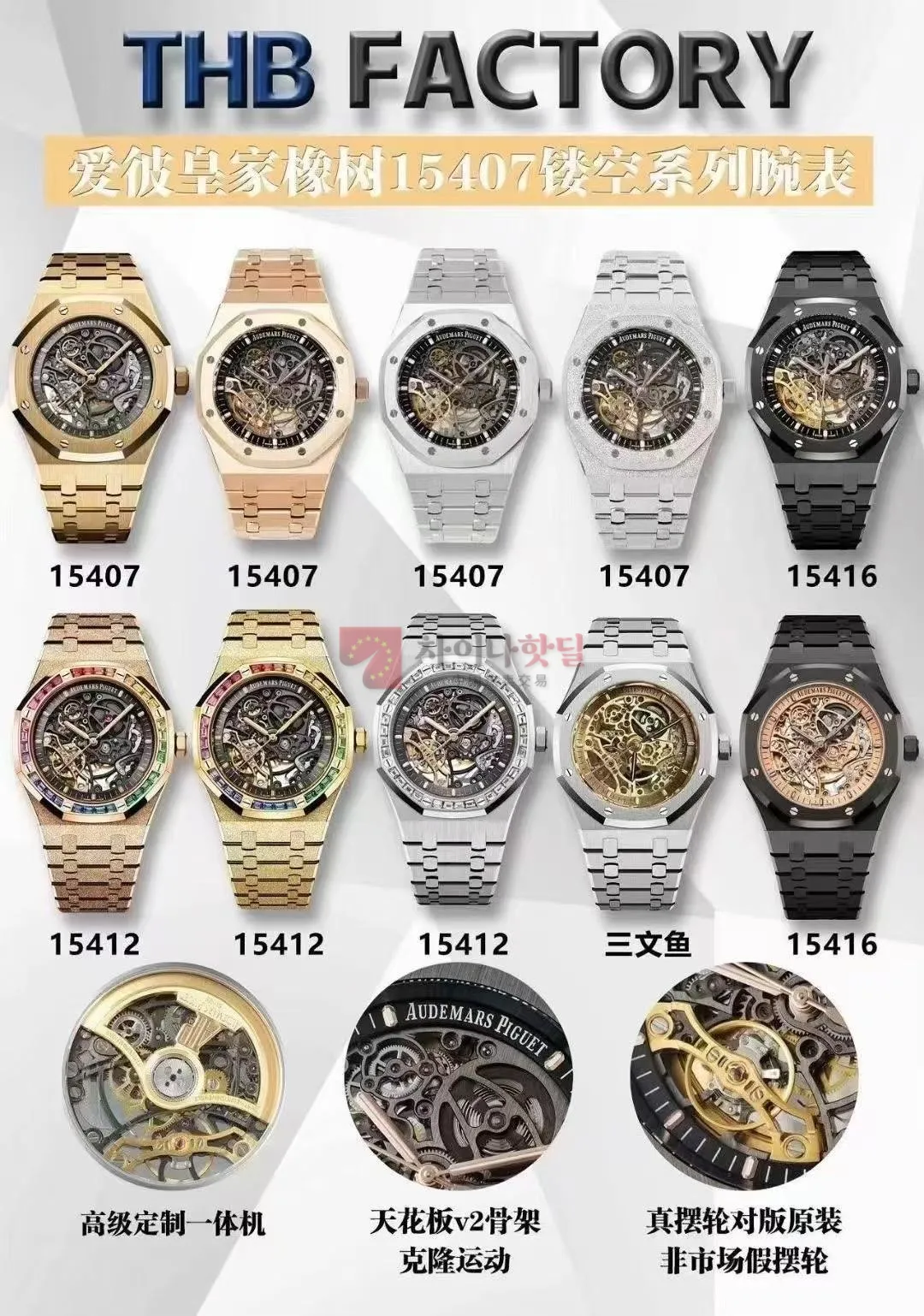 r/RepWatchForum - THB 팩토리 AP15407 v2
