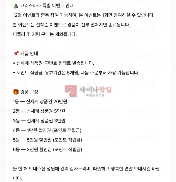 25년 크리스마스 이벤트 진행중입니다.