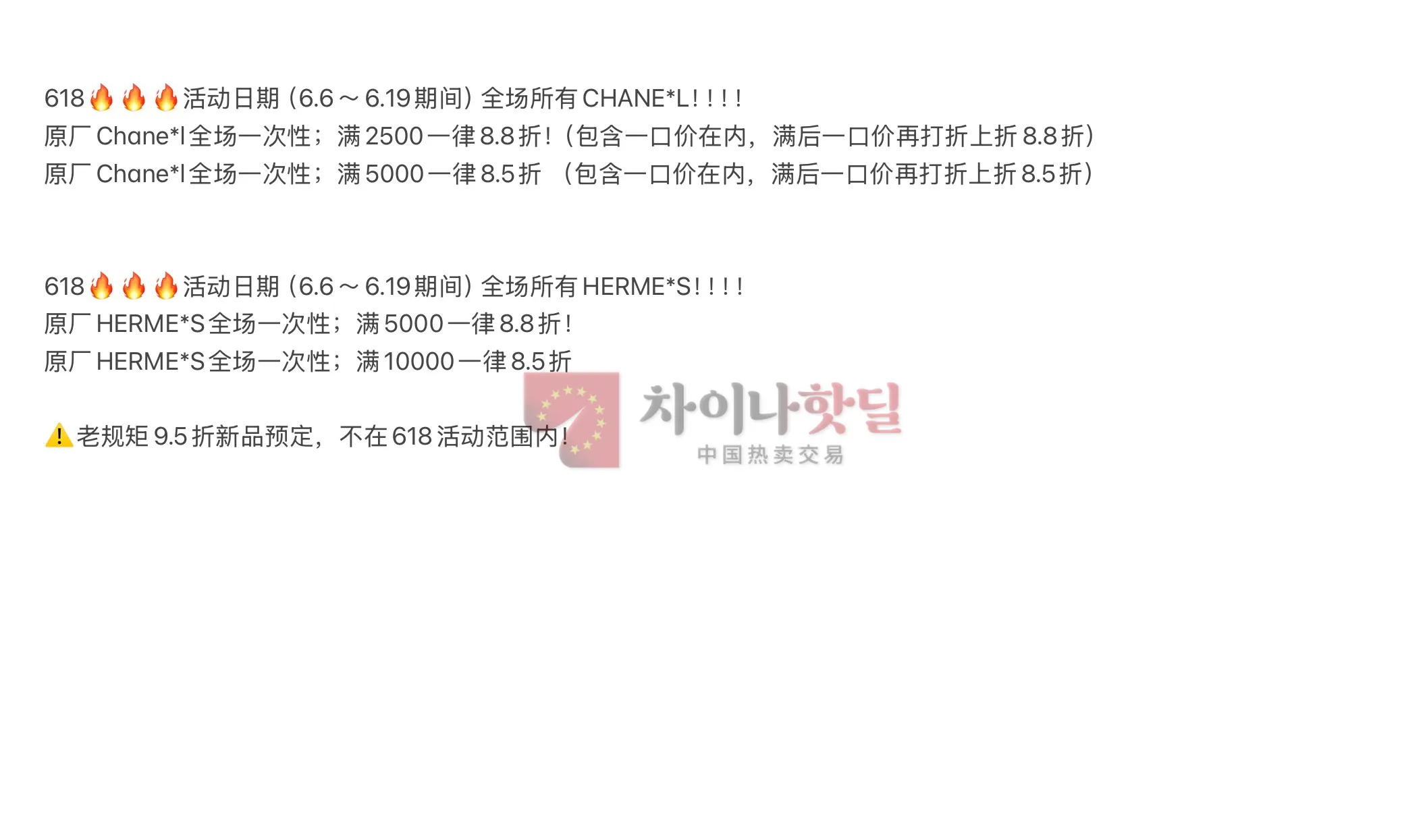 티무역 618세일