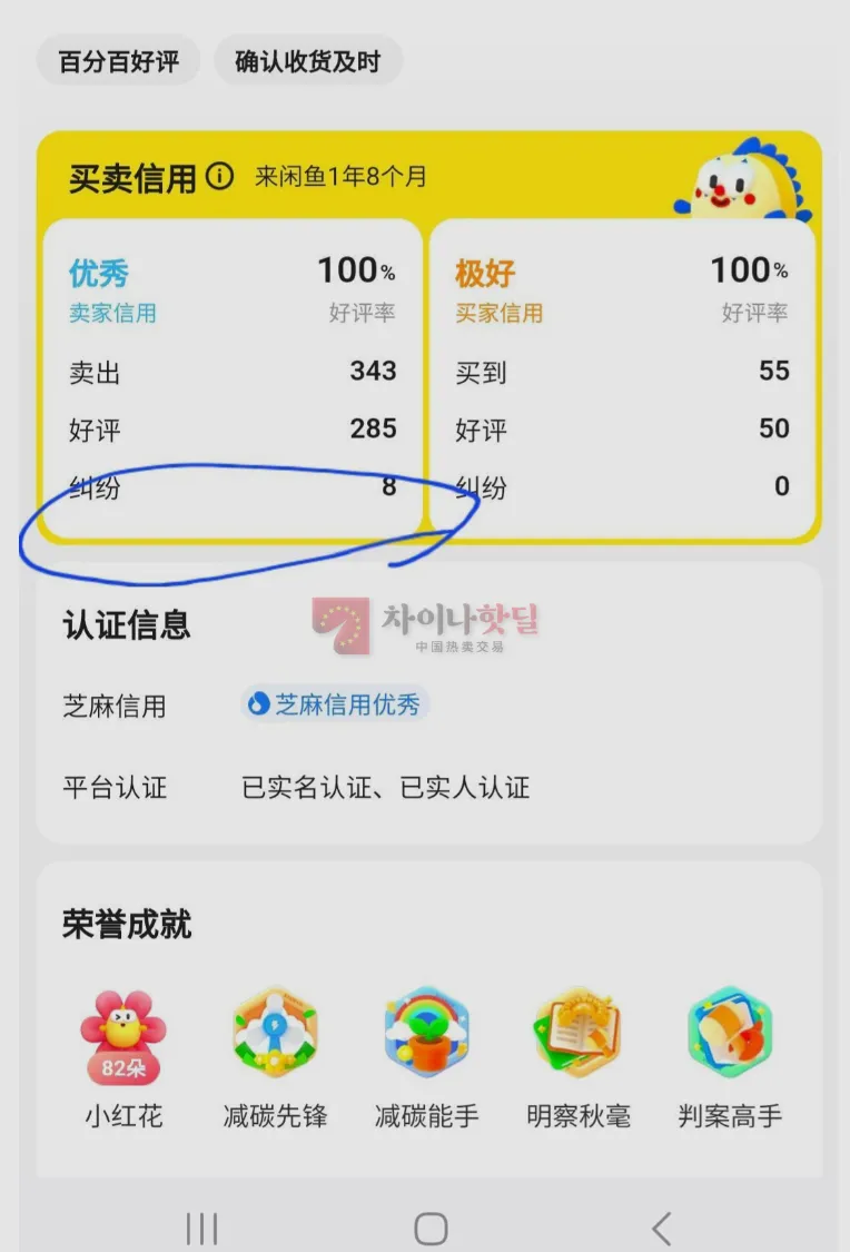 시엔위 주문하기전 거르는 법