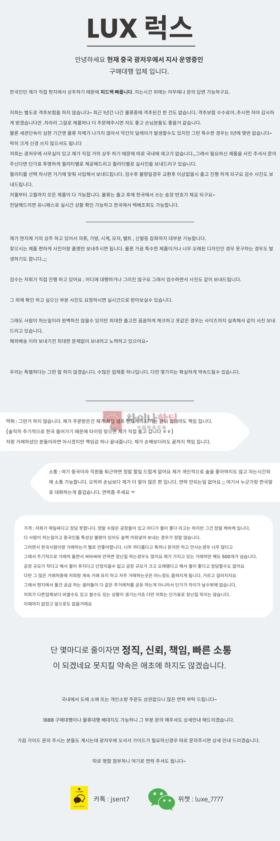 💲💵 Lux) 안녕하세요 중국 광저우 현지에서 사무실 운영중인 럭스 입니다. 💲💵