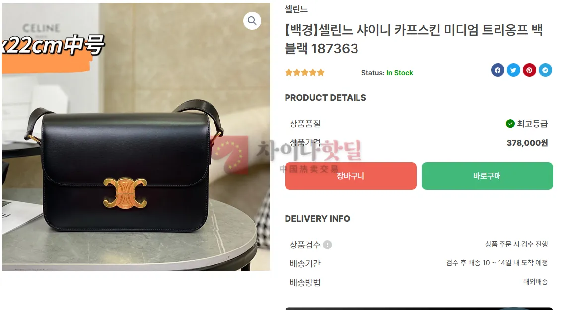 셀린느 카프스킨 트리옹프 백경공장 괜찮을까요?? 