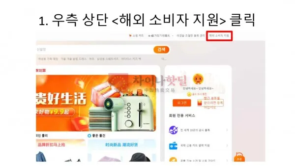 타오 직배 했을때 환불처리 과정