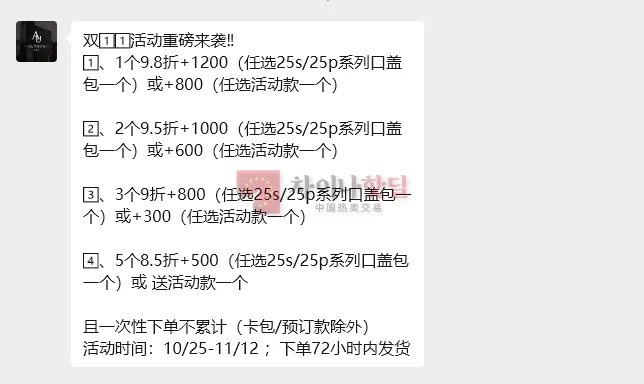갓팩 광군절 할인